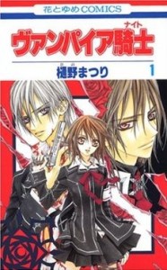 Vampire Knight 