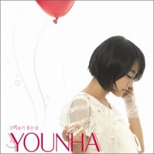 Audition - Younha