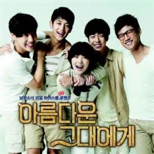 Closer - To The Beautiful You